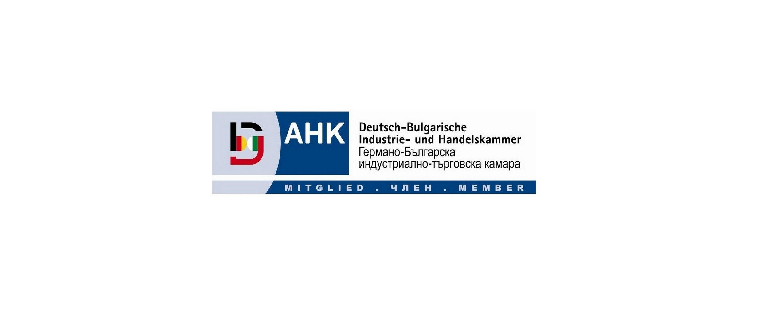 Германо-Българската индустриално-търговска камара