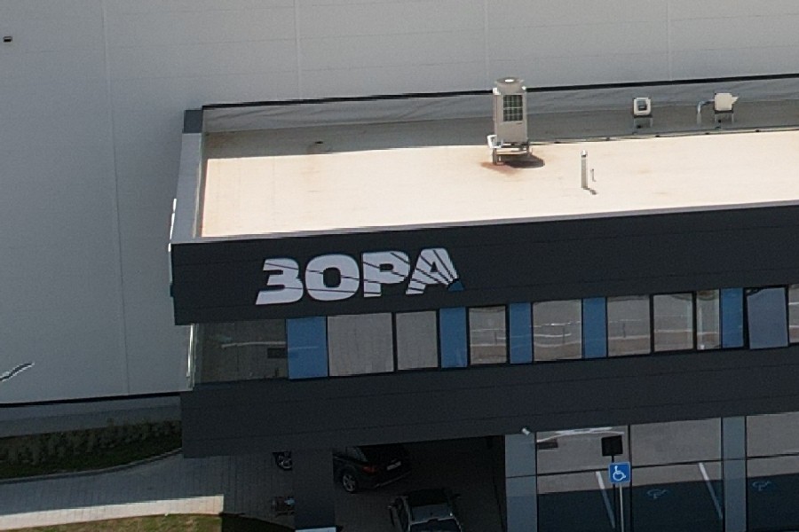 Магазин "ЗОРА" гр.Дупница