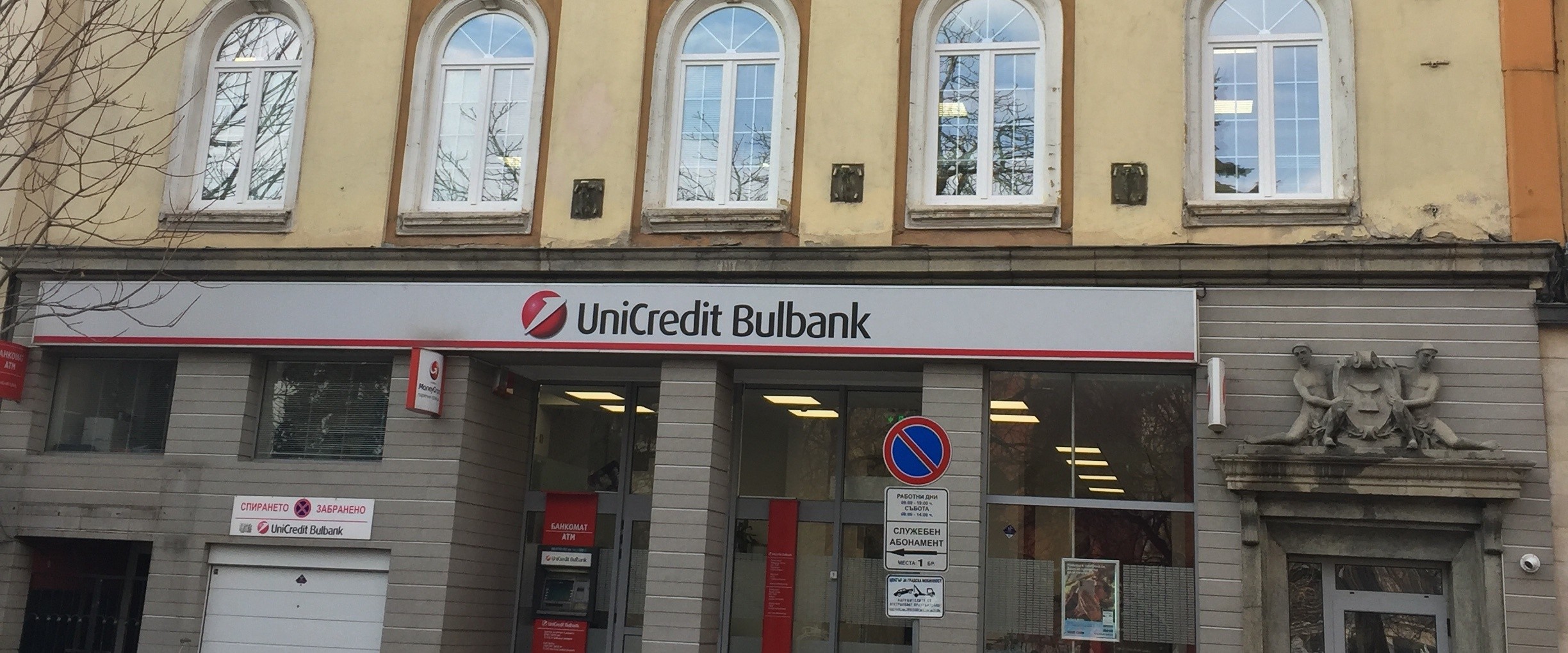 Reconstruction of Office building of Unicredit Bulbank