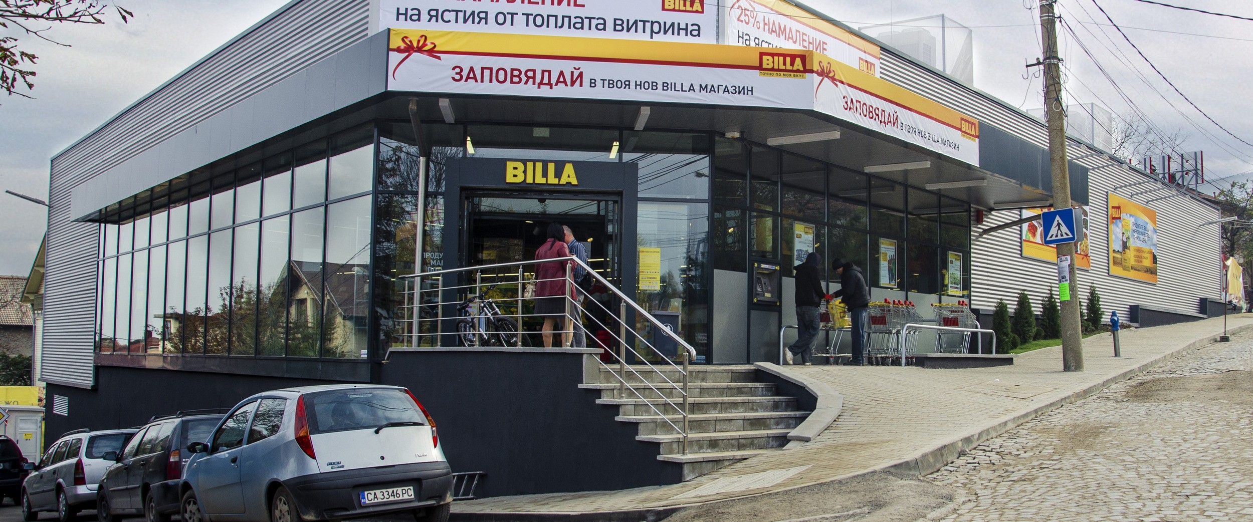 Supermarket Billa - Sofia, Simeonovo
