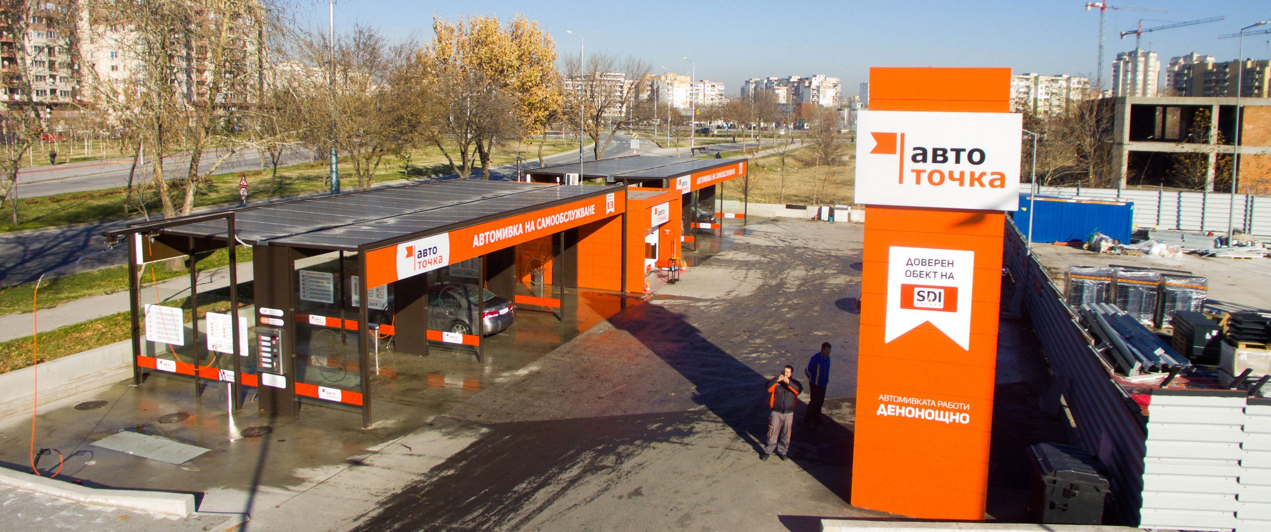 Car Wash Avto Tochka - Plovdiv