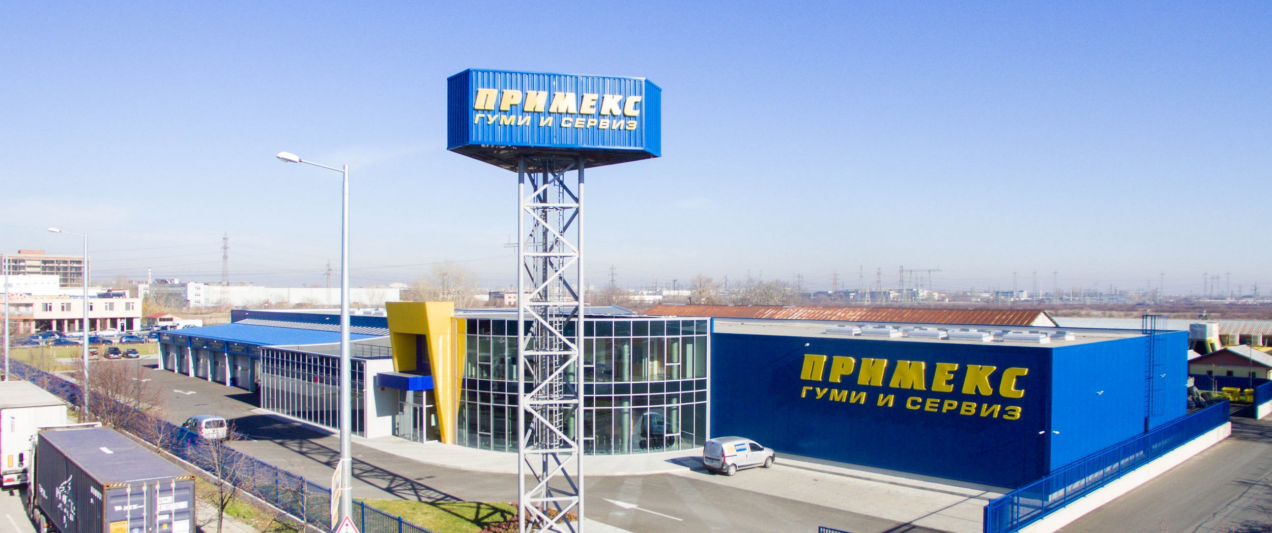 Tire and service center of Primex - Plovdiv