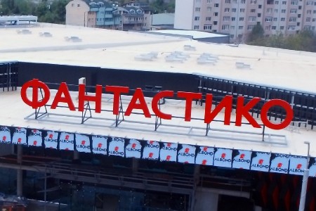 Fantastico commissioned "Barage Group" OOD to implement its next store.